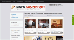Desktop Screenshot of kvartyrant.com